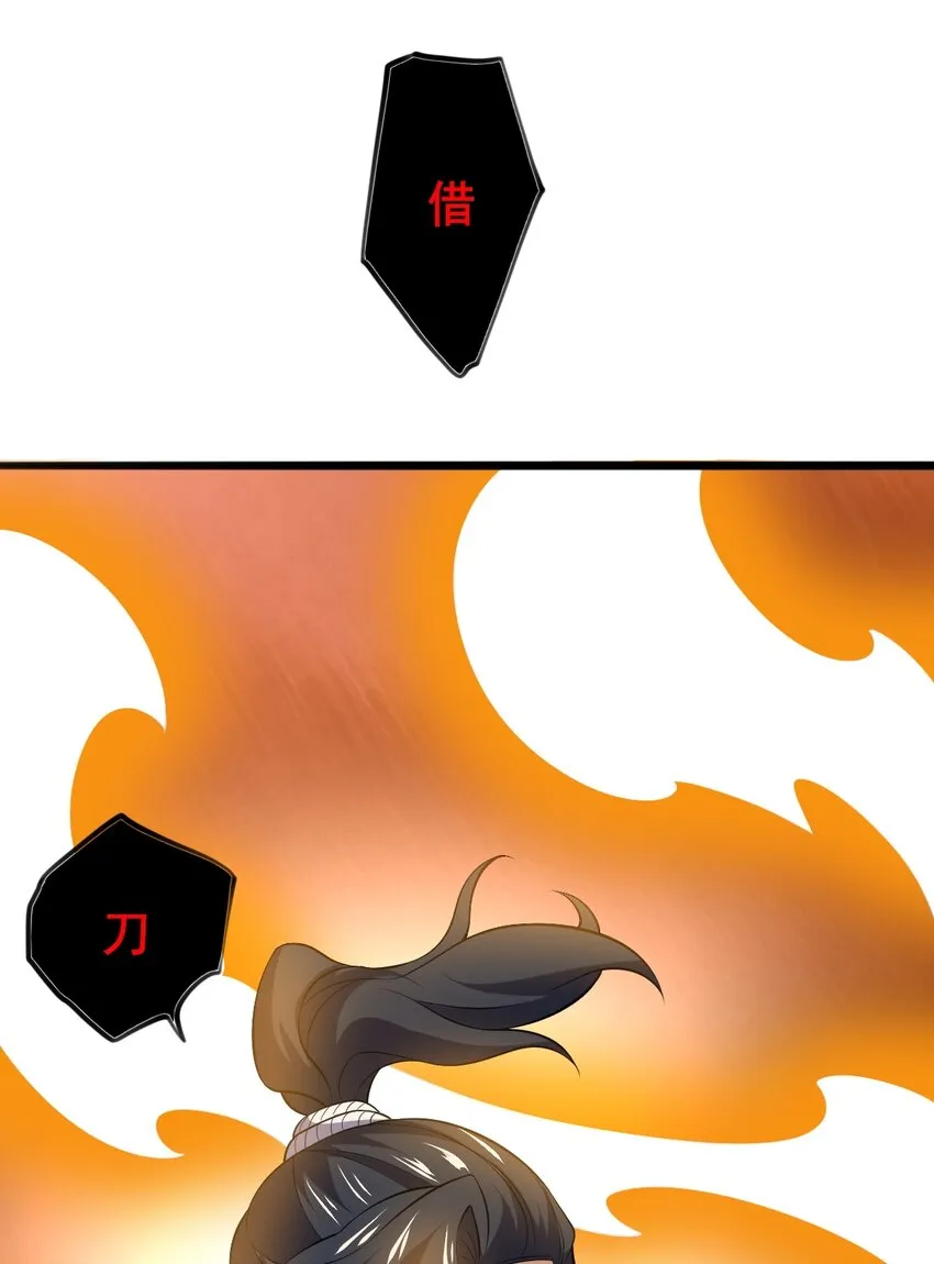 070 借刀杀人 第36页
