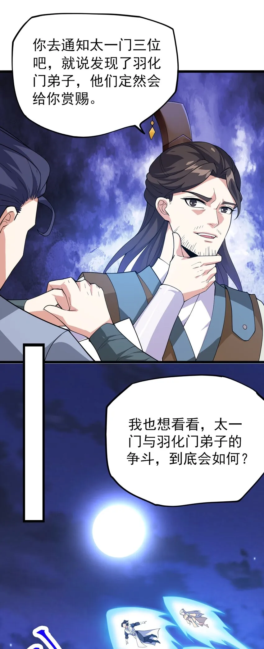 070 借刀杀人 第41页