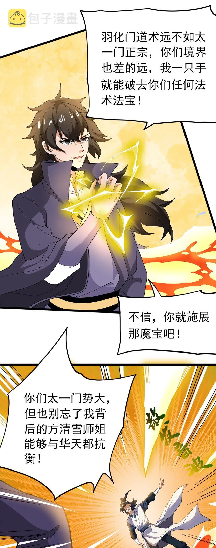 070 借刀杀人 第47页