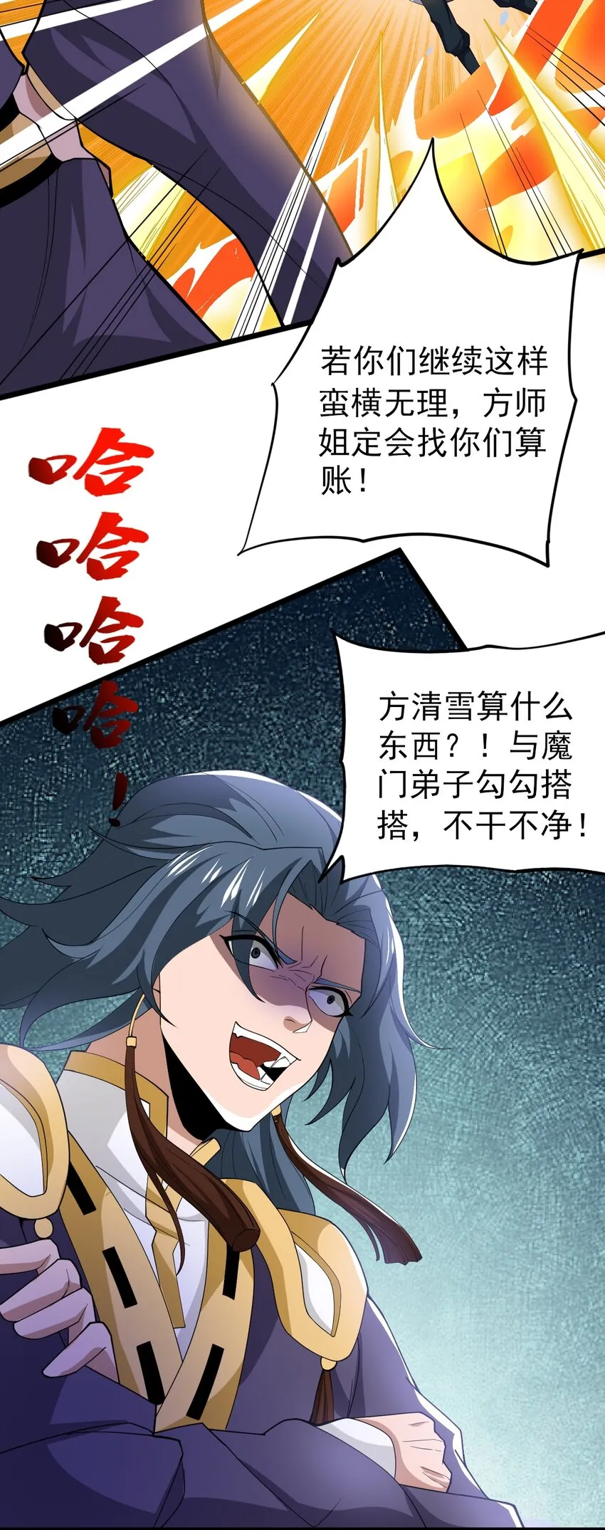 070 借刀杀人 第48页