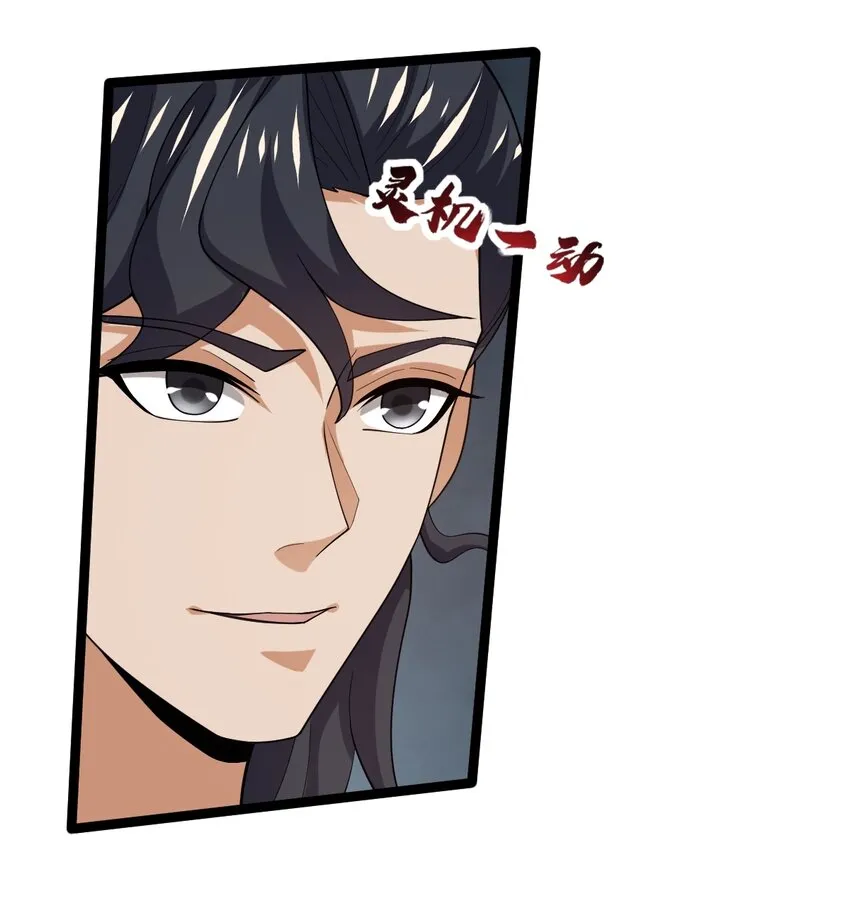 069 木头的来历 第4页