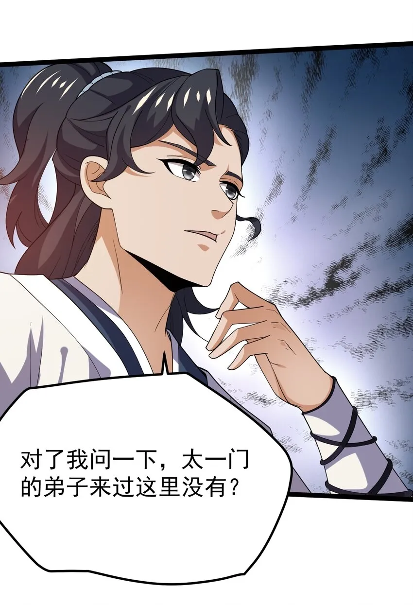 069 木头的来历 第8页