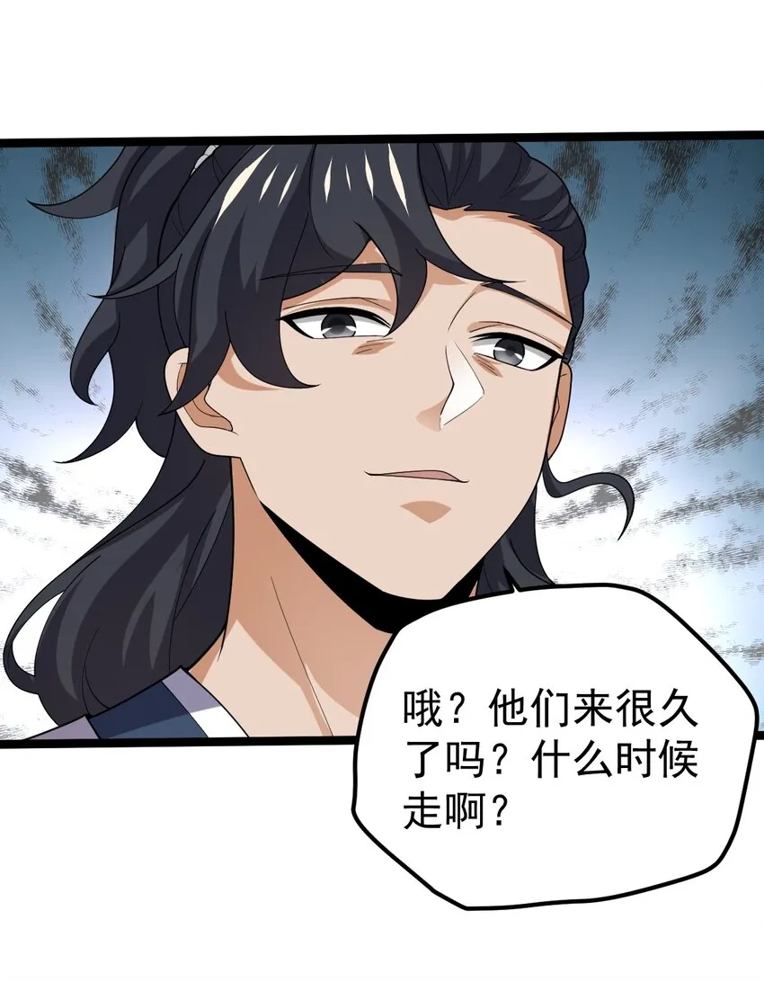 069 木头的来历 第10页