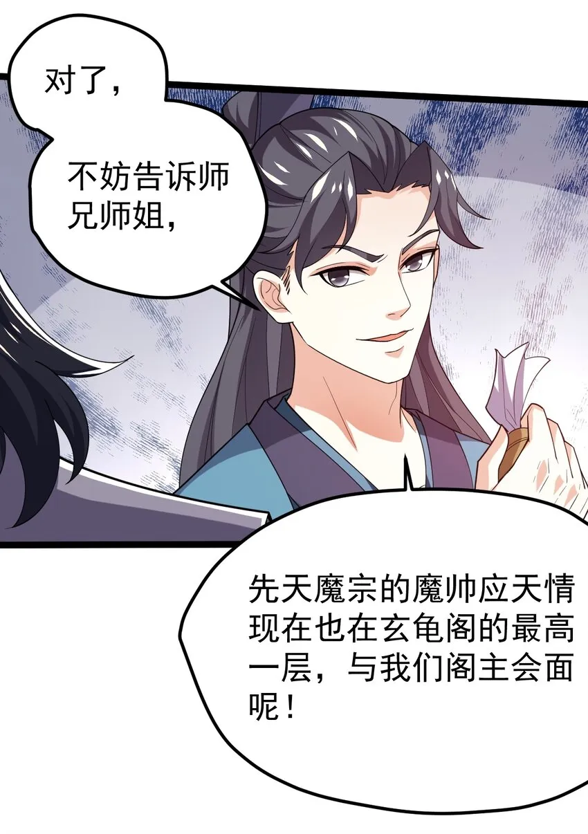 069 木头的来历 第12页