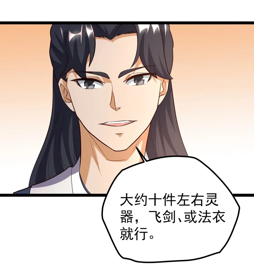 069 木头的来历 第16页