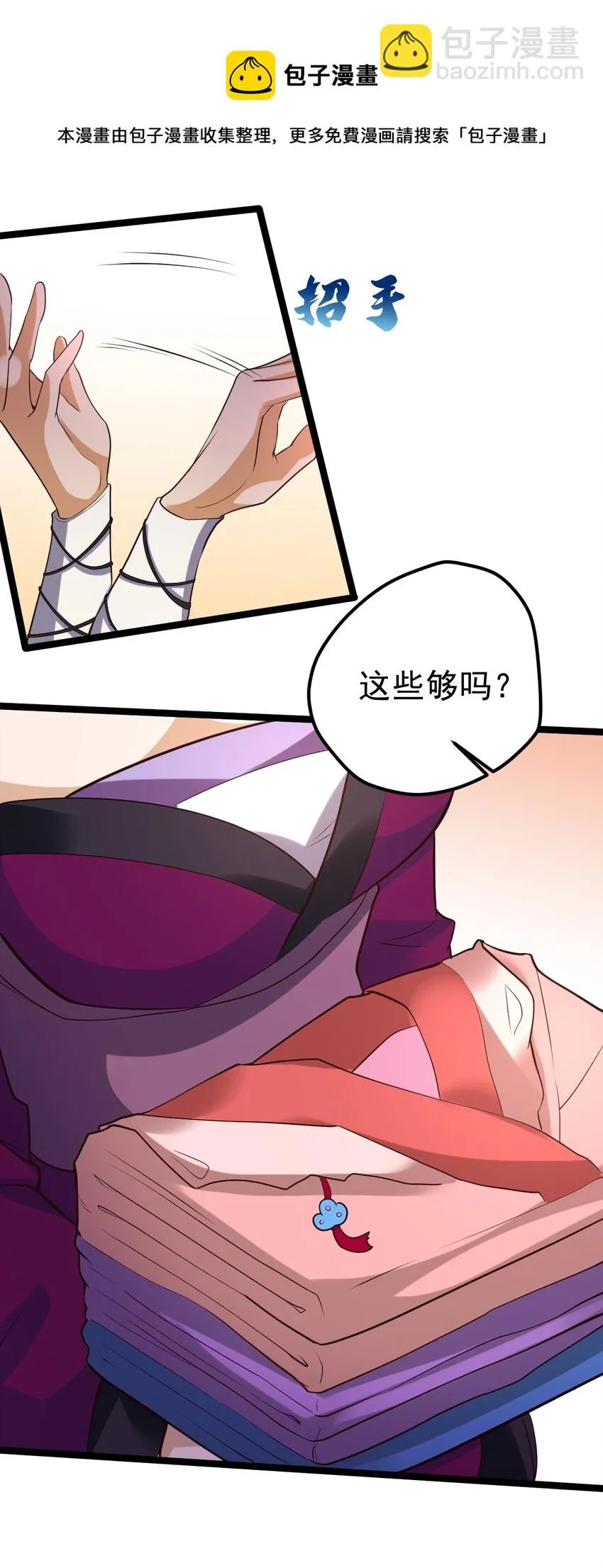 069 木头的来历 第17页