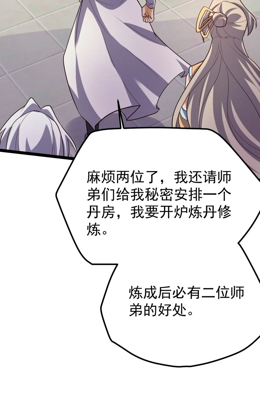 069 木头的来历 第19页
