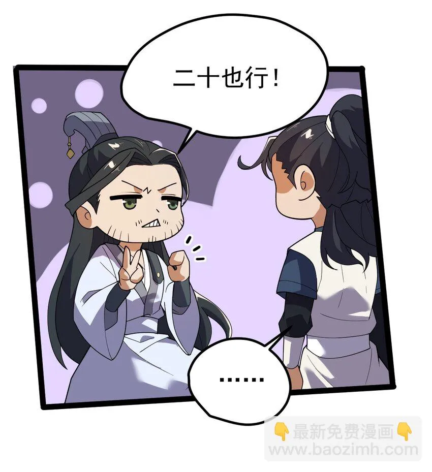 069 木头的来历 第32页