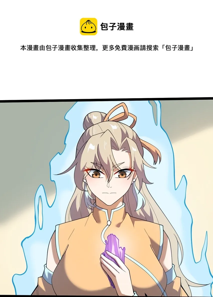 069 木头的来历 第41页
