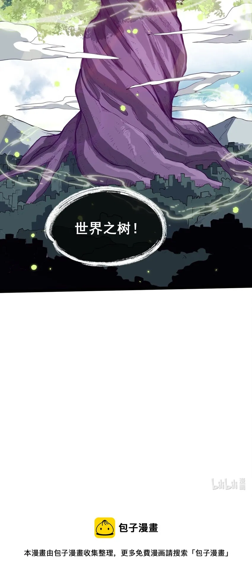 069 木头的来历 第54页