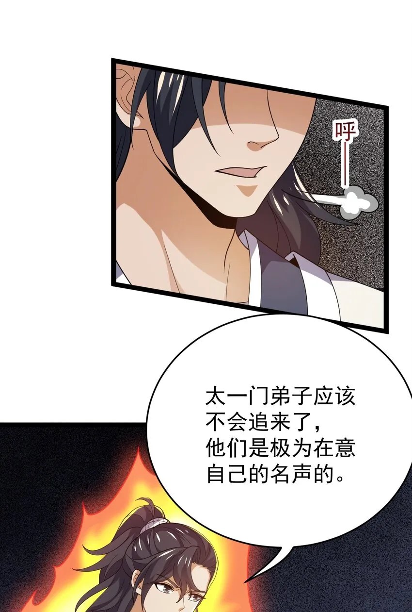 068 变异完成 第14页