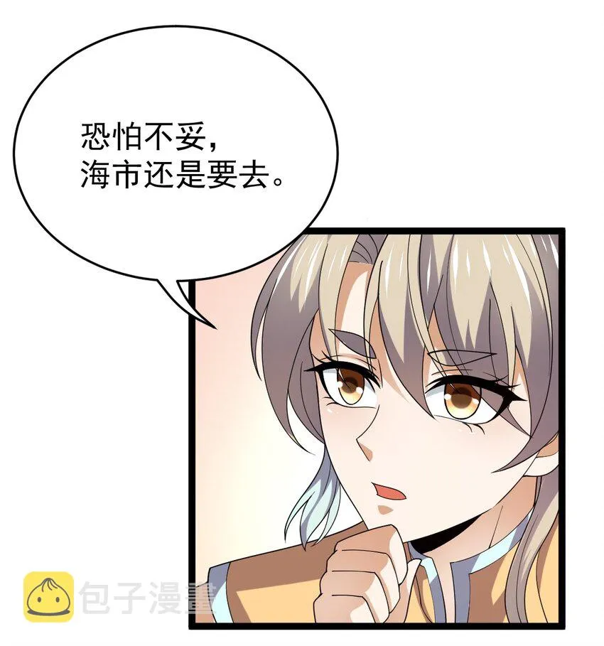 068 变异完成 第18页