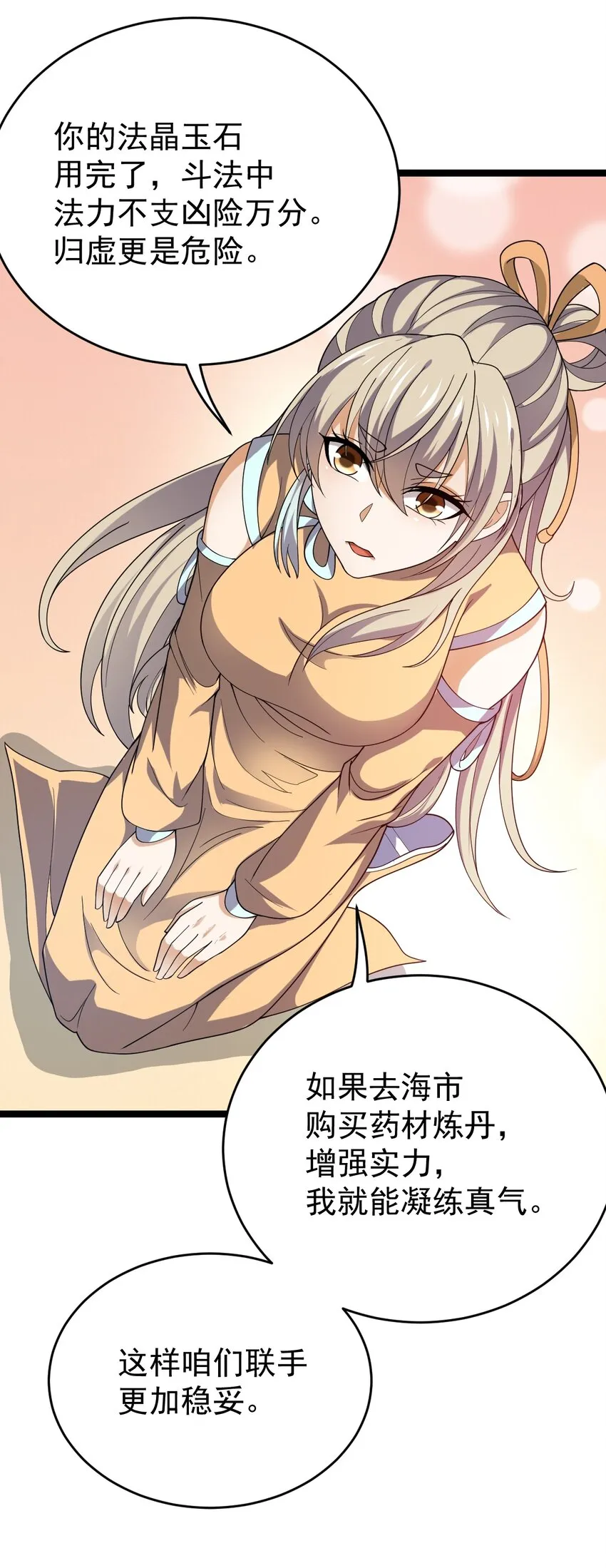 068 变异完成 第19页