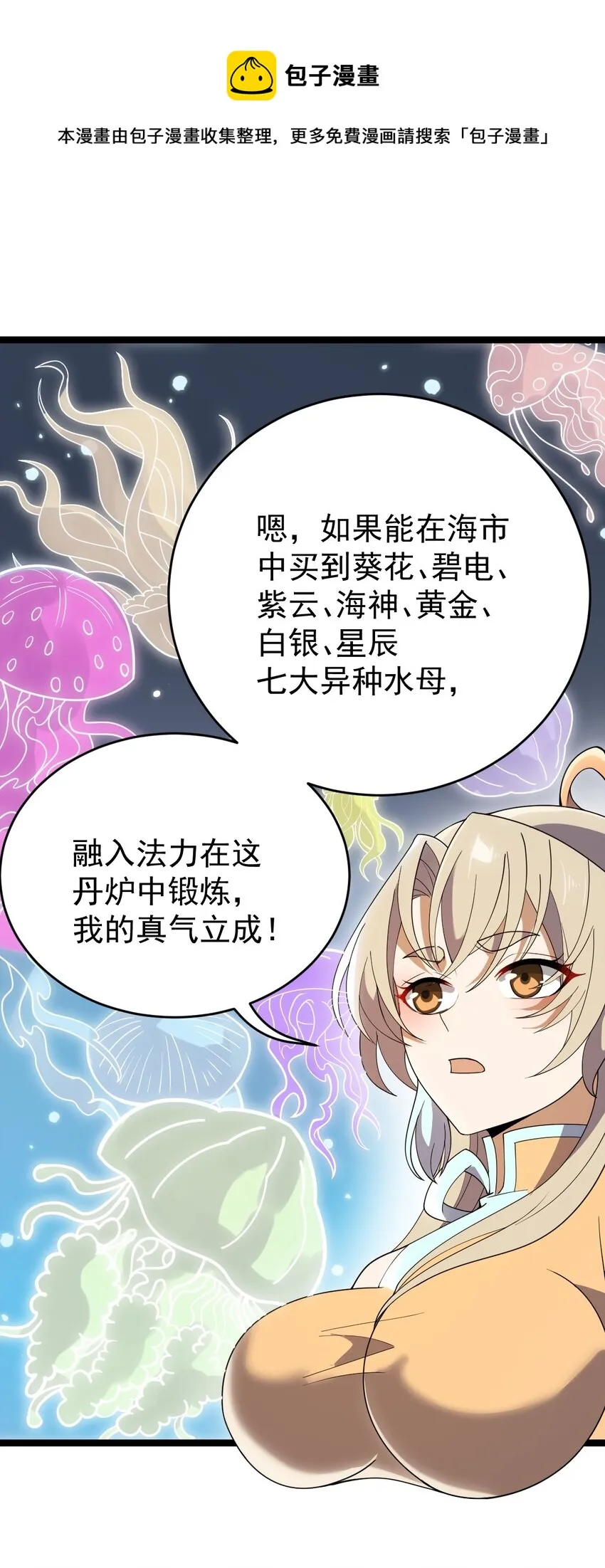 068 变异完成 第21页