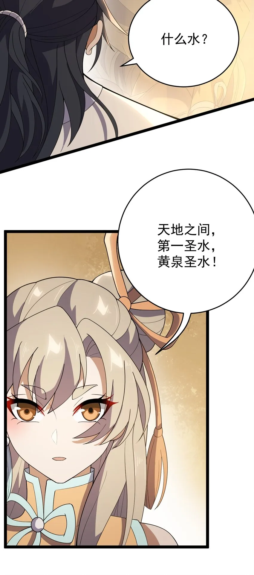068 变异完成 第23页