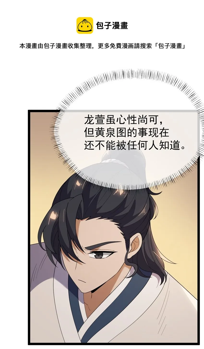 068 变异完成 第25页