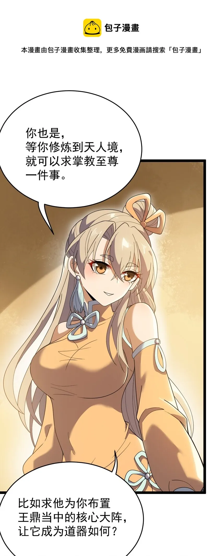 068 变异完成 第29页