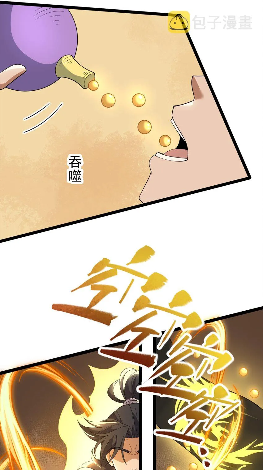 068 变异完成 第32页
