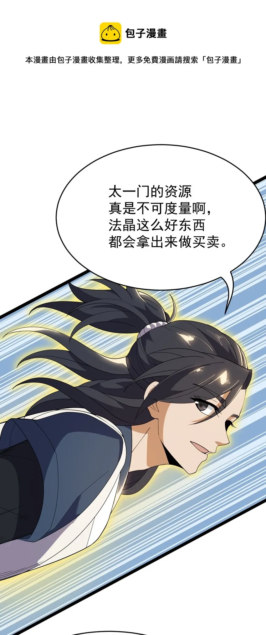 068 变异完成 第49页