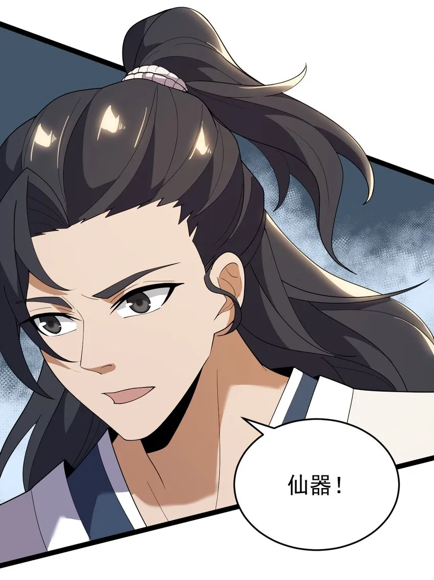 068 变异完成 第51页