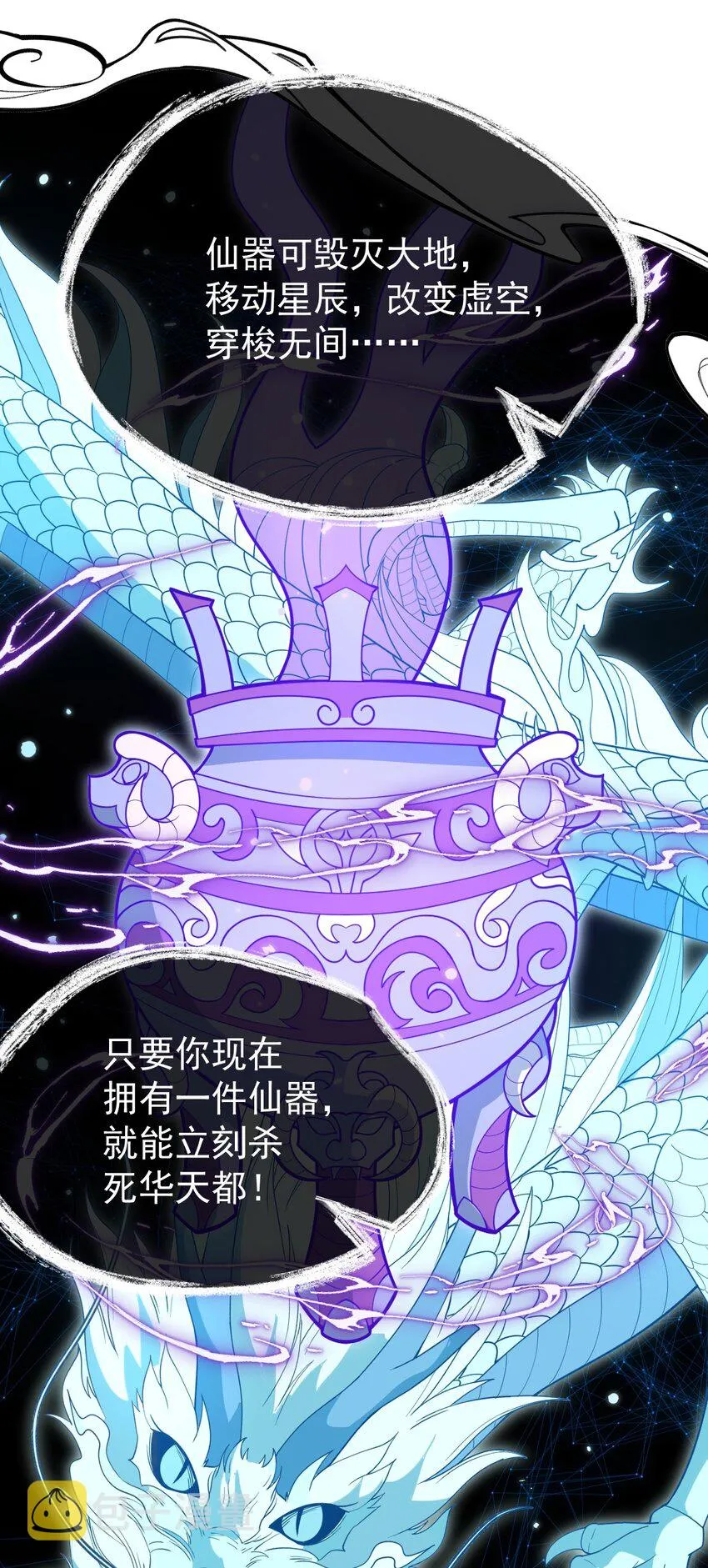 068 变异完成 第52页