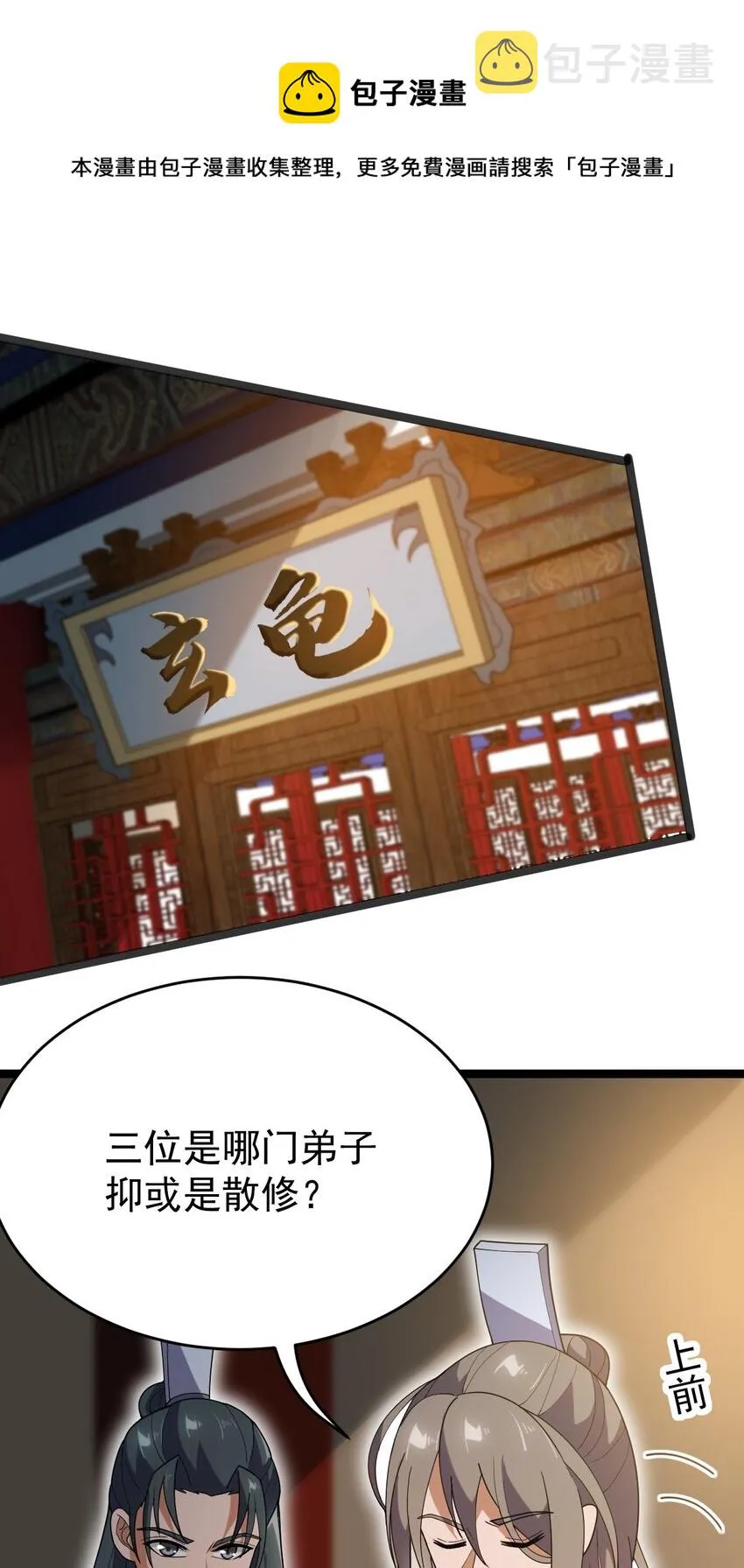 068 变异完成 第57页