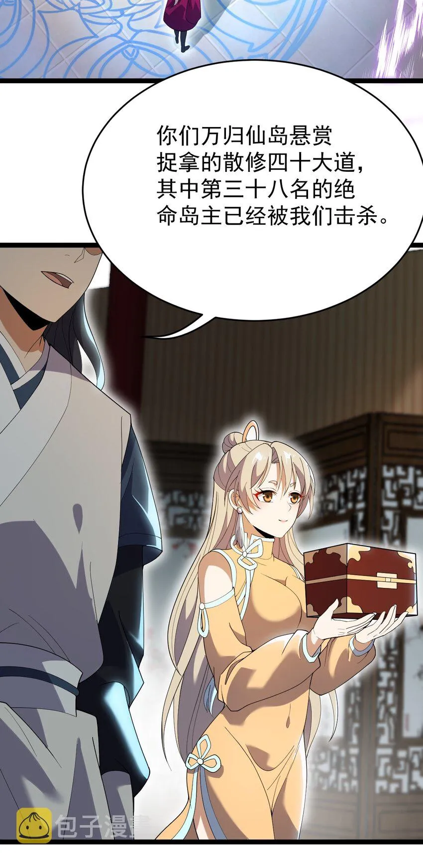 068 变异完成 第62页
