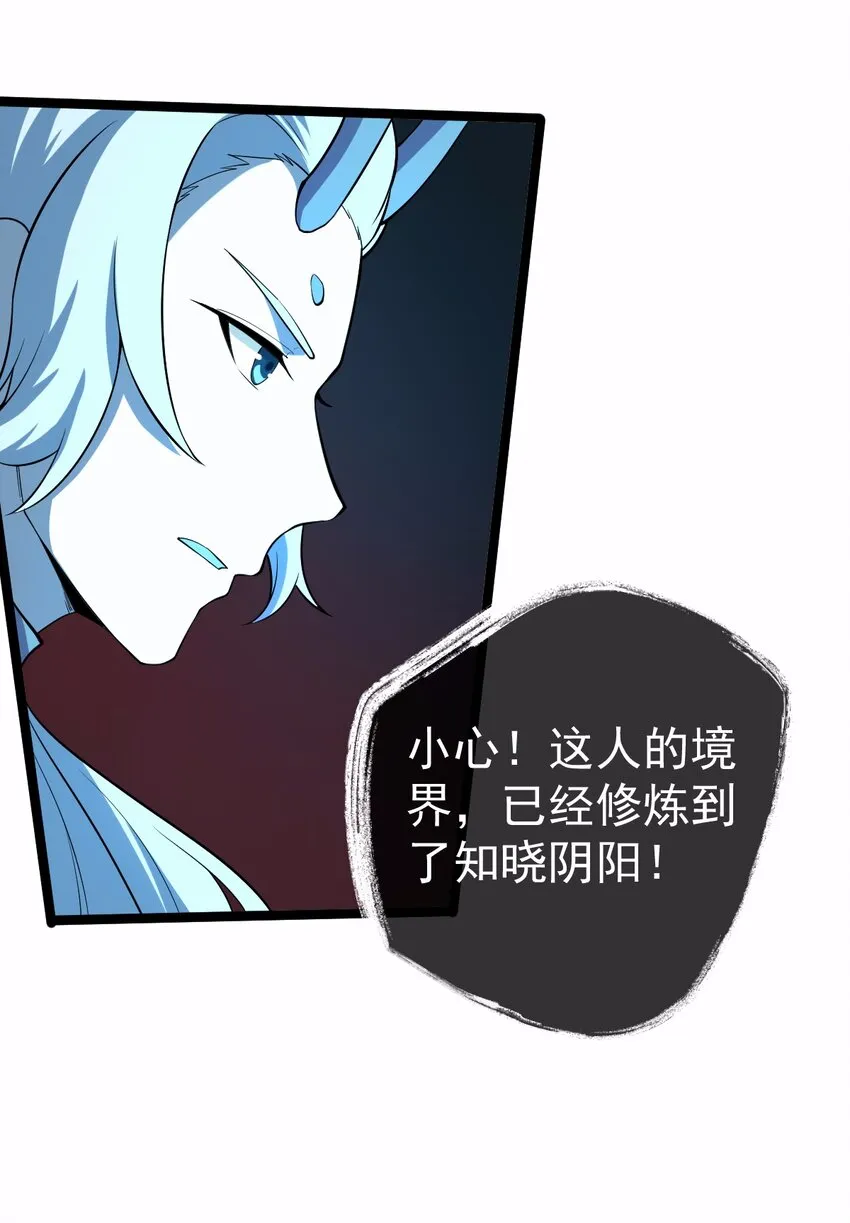067 五火神雷 第3页