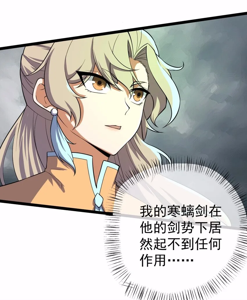 067 五火神雷 第8页