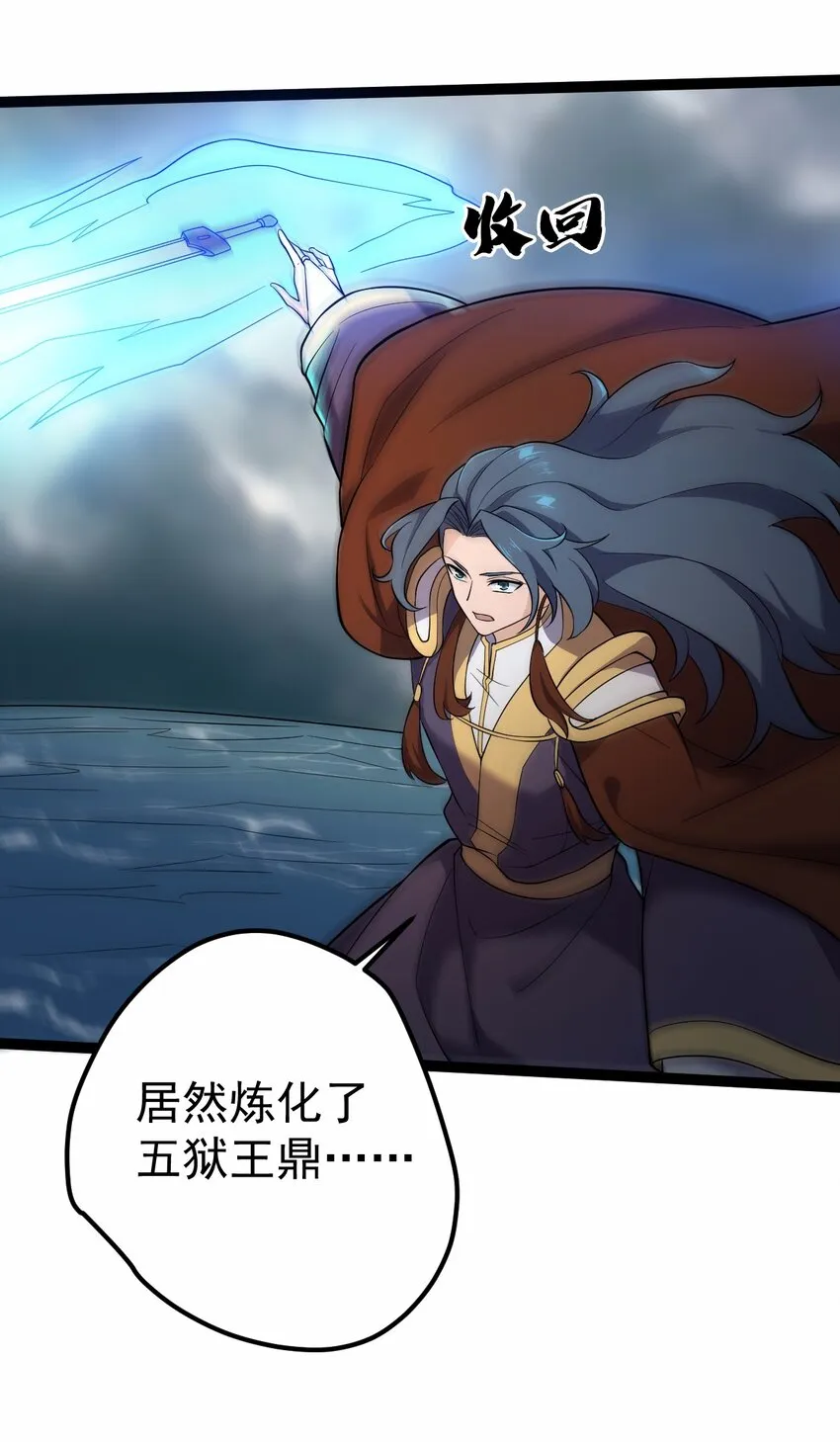 067 五火神雷 第15页