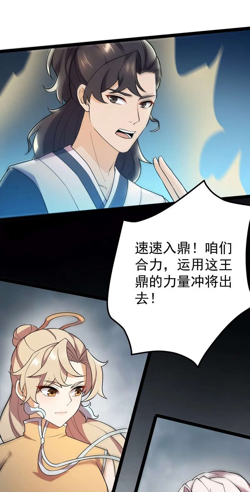 067 五火神雷 第16页