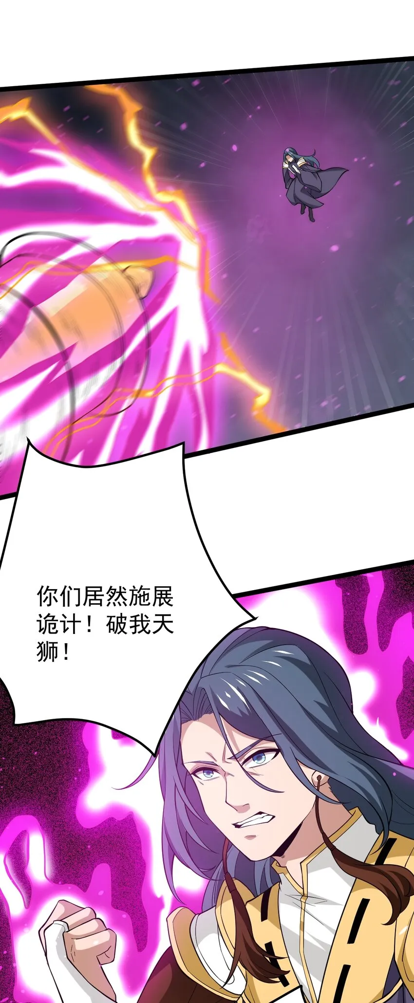 067 五火神雷 第20页