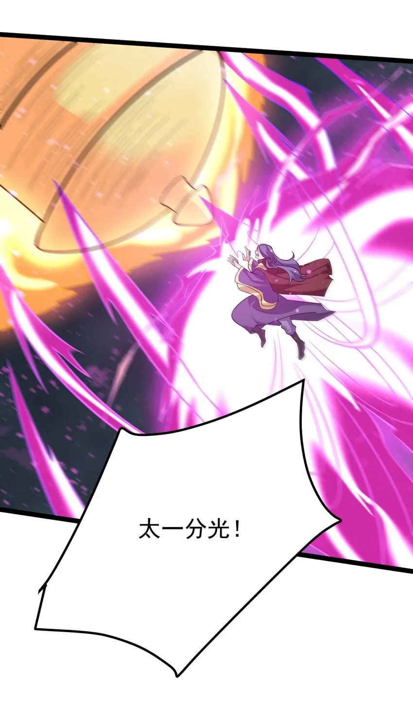 067 五火神雷 第22页