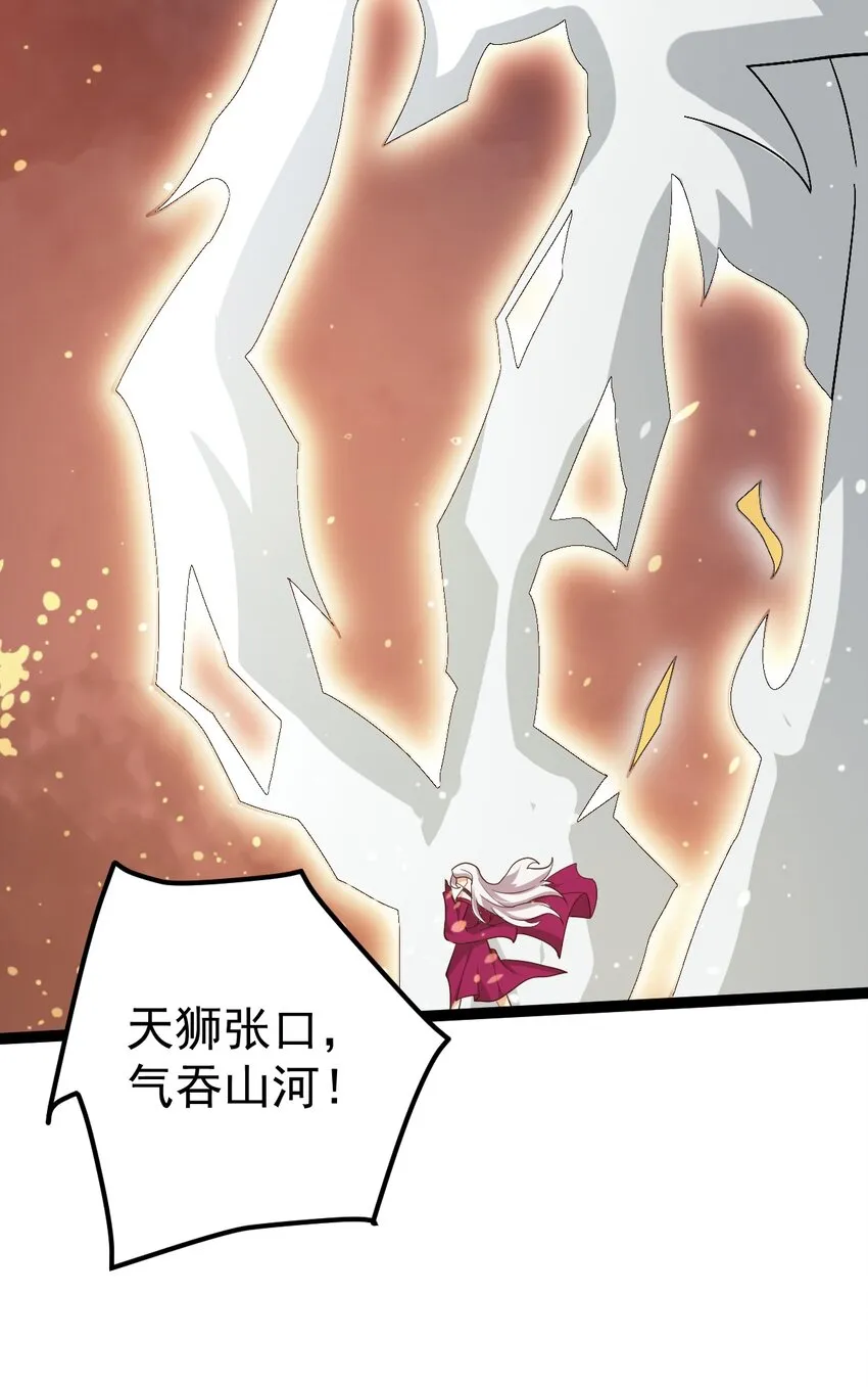 067 五火神雷 第28页