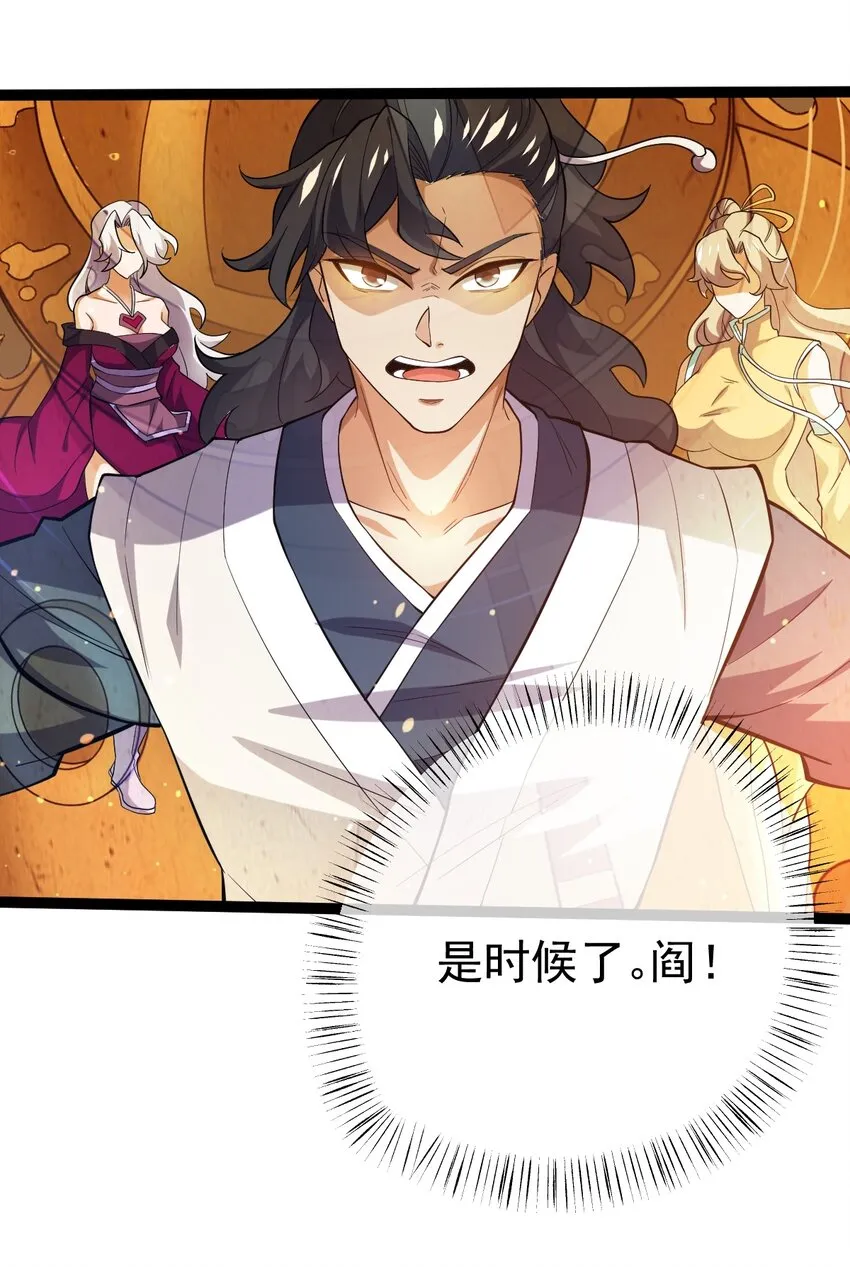 067 五火神雷 第31页
