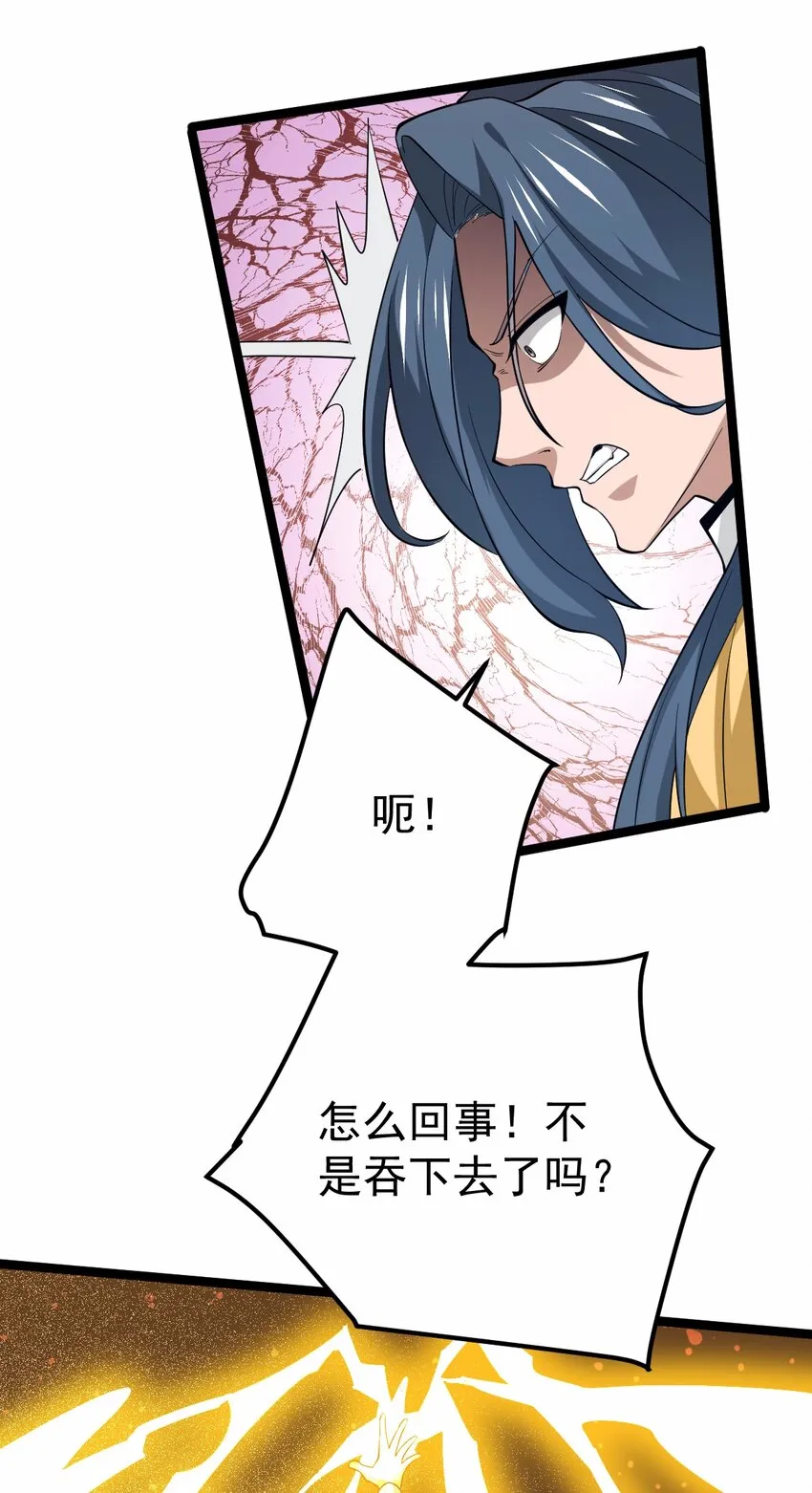 067 五火神雷 第35页