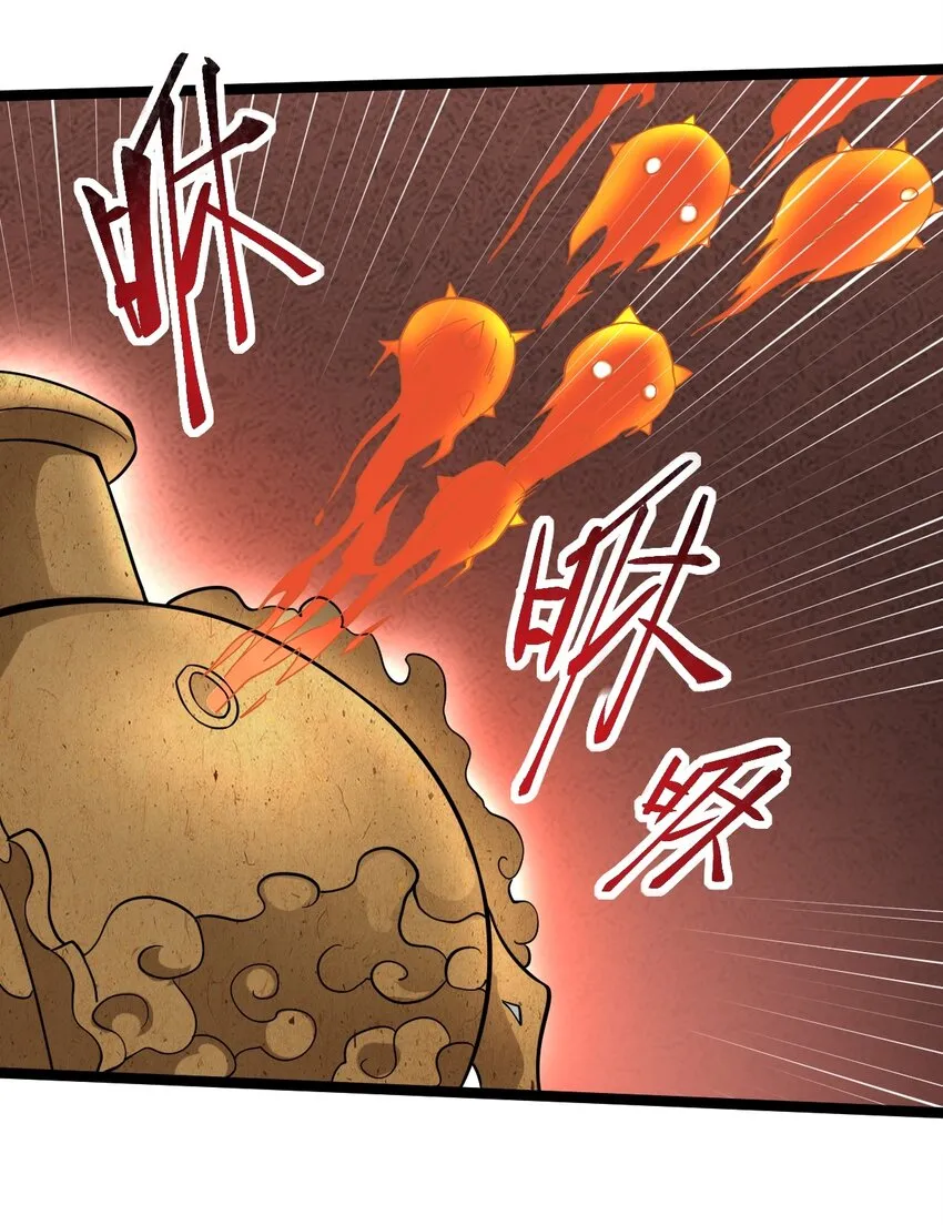 067 五火神雷 第38页