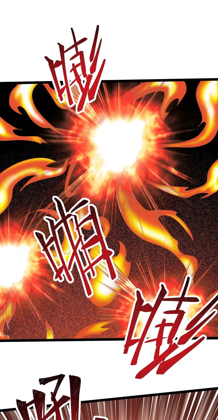 067 五火神雷 第39页