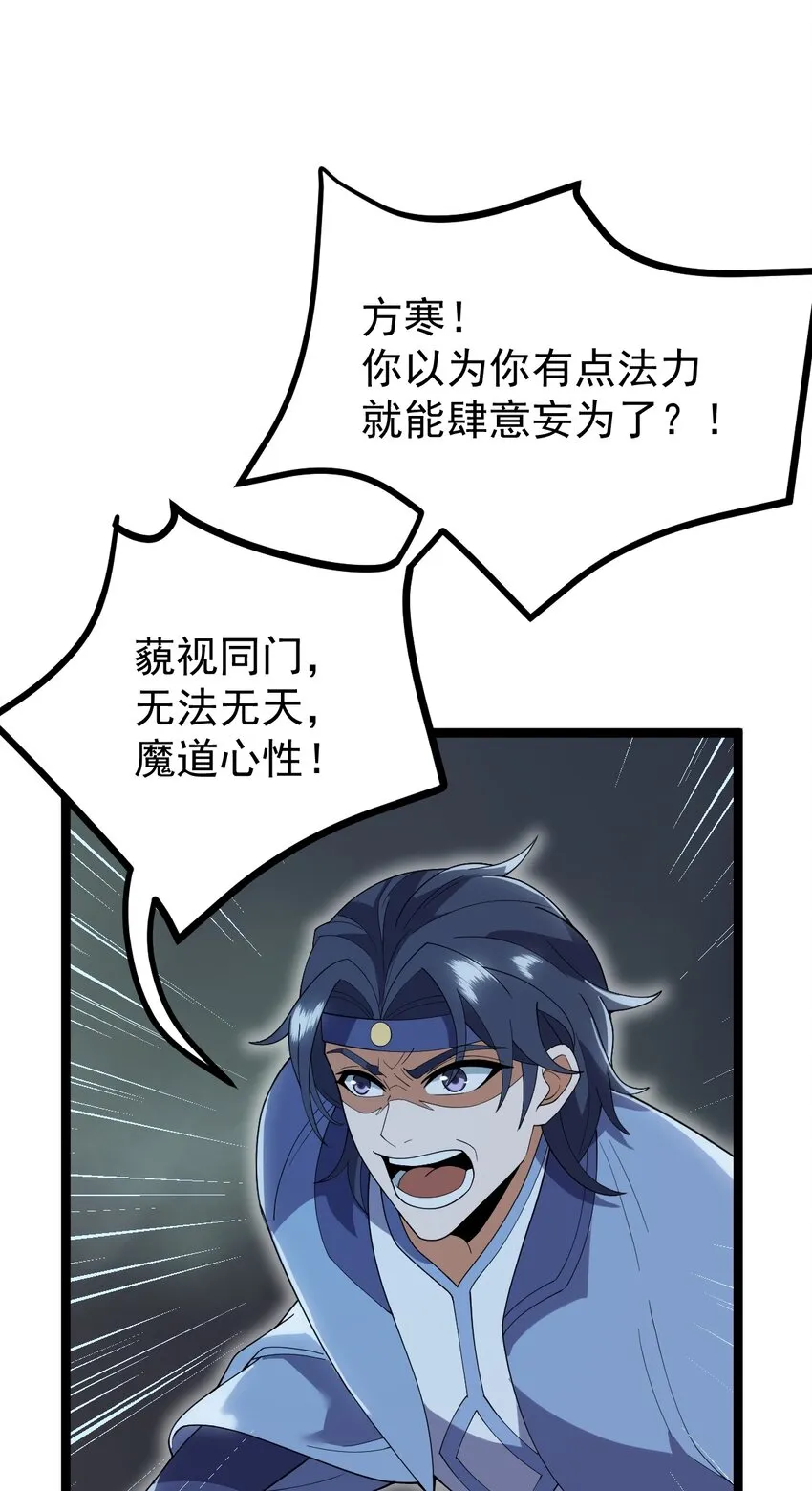 065 藐视 第3页