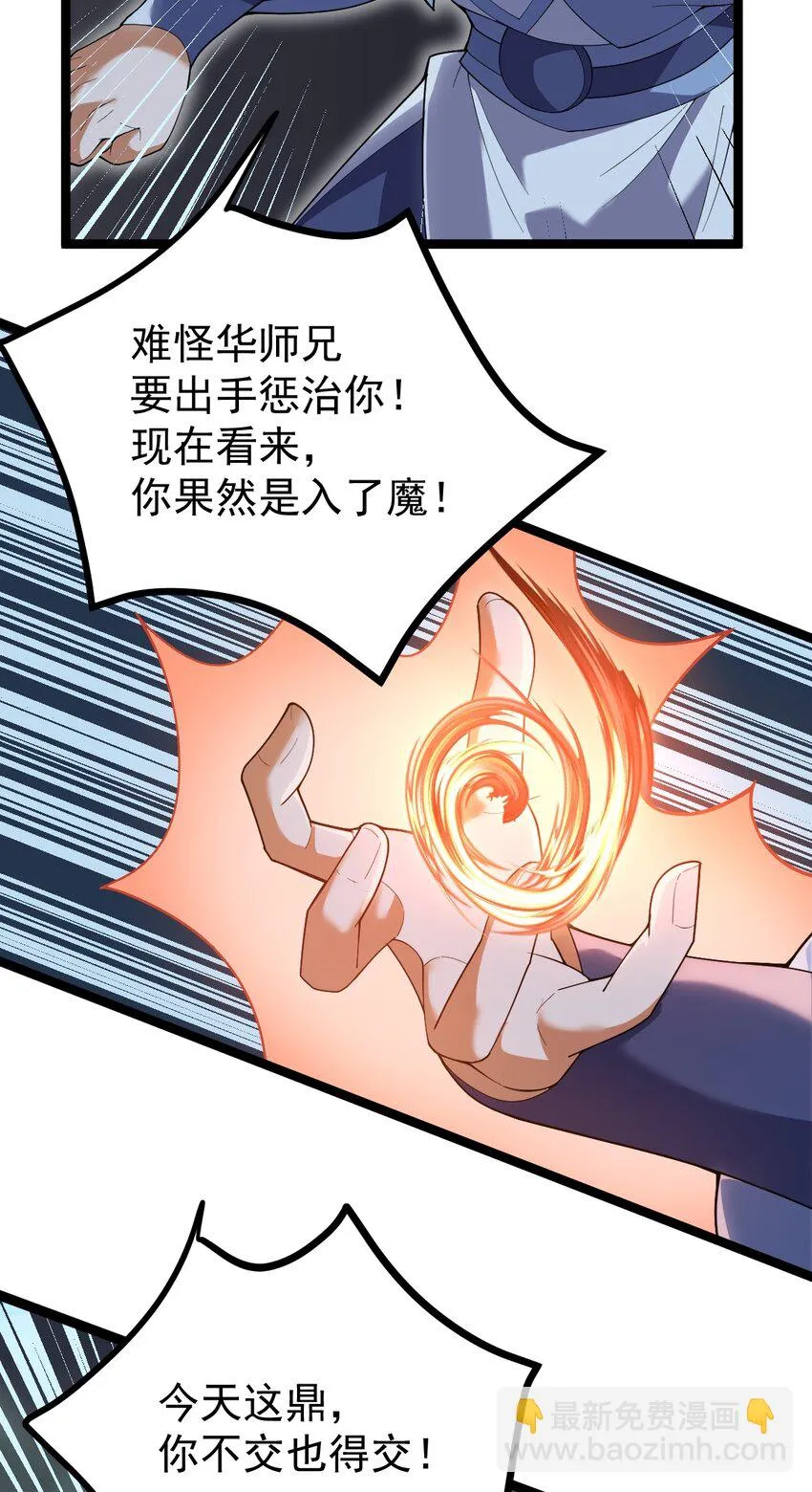 065 藐视 第4页