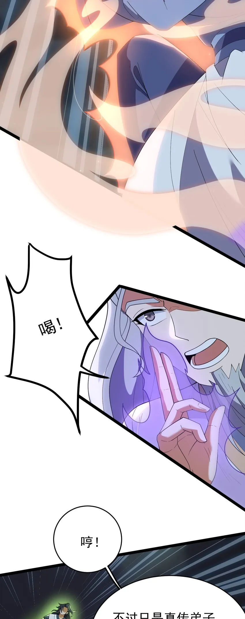 065 藐视 第10页