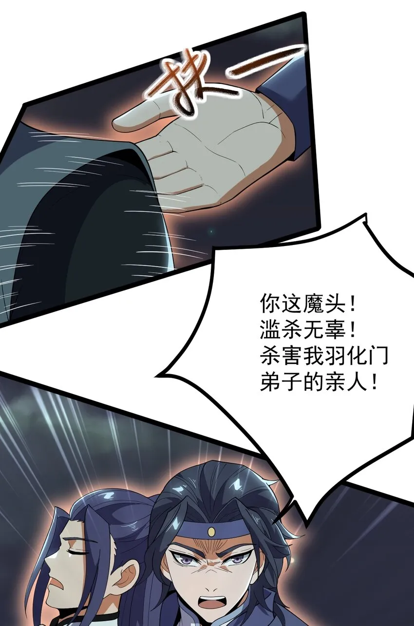 065 藐视 第23页