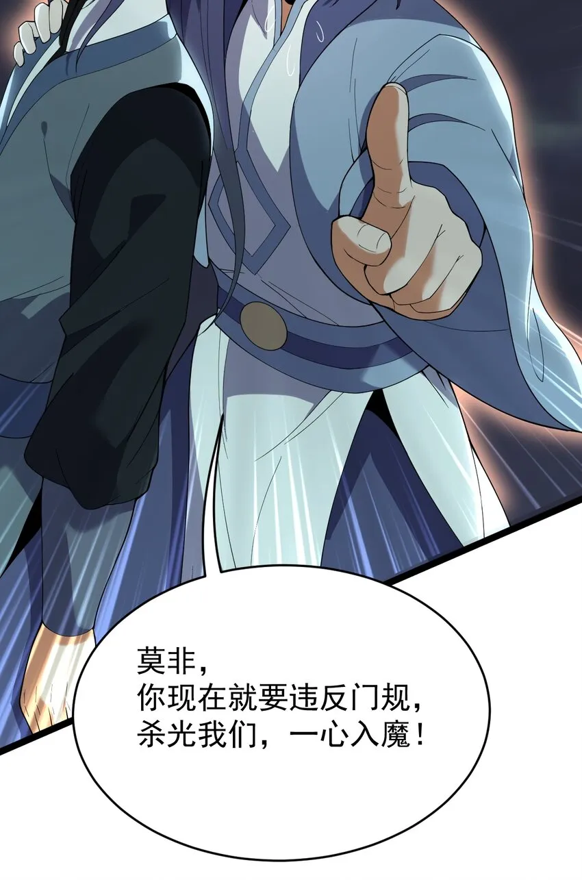 065 藐视 第24页