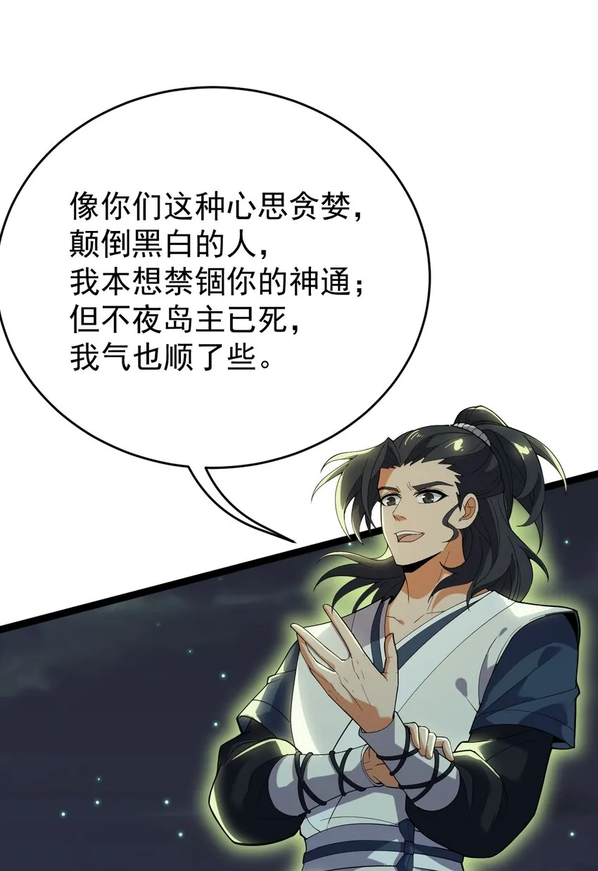 065 藐视 第27页