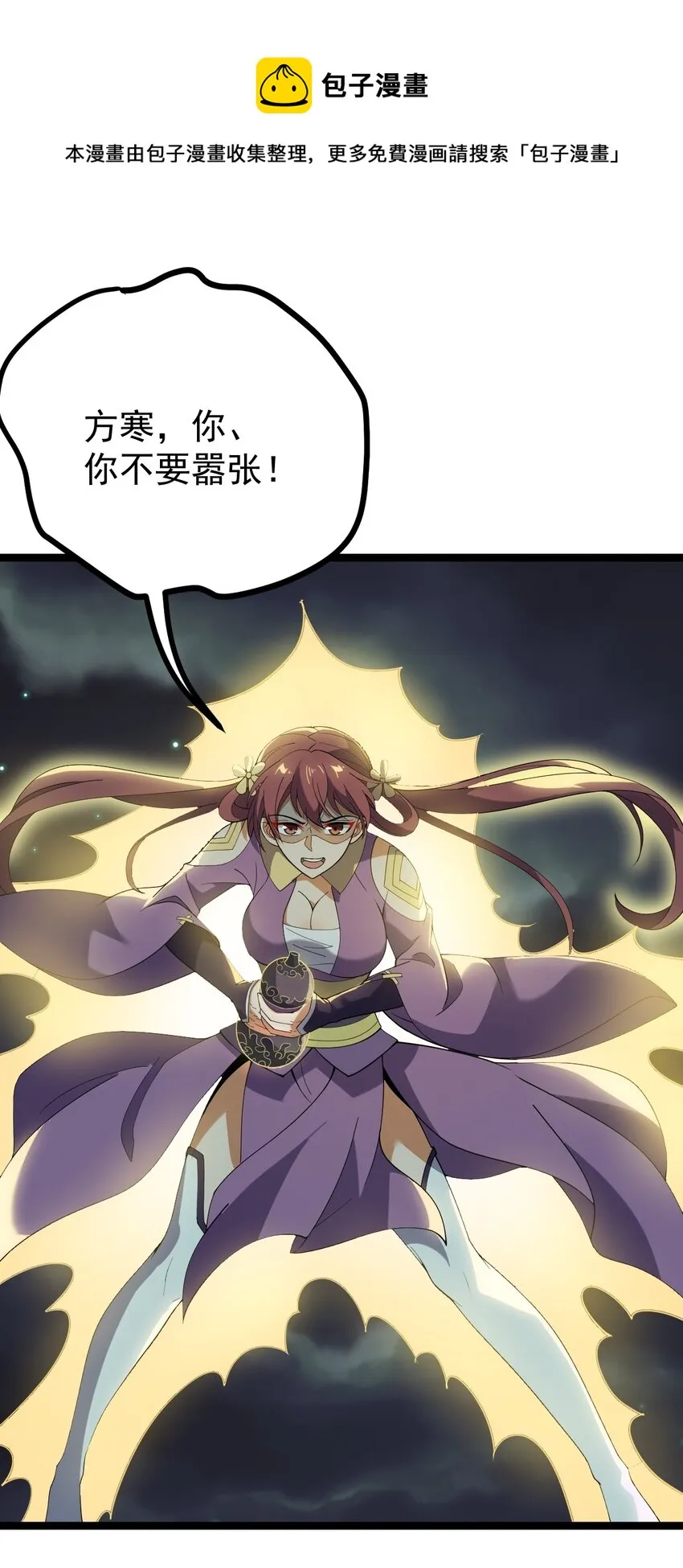 065 藐视 第29页