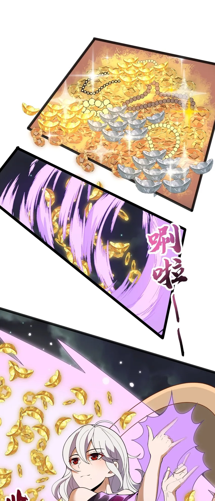 065 藐视 第46页