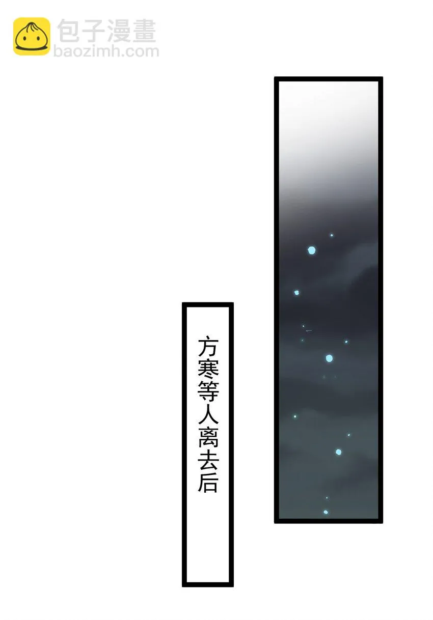065 藐视 第48页