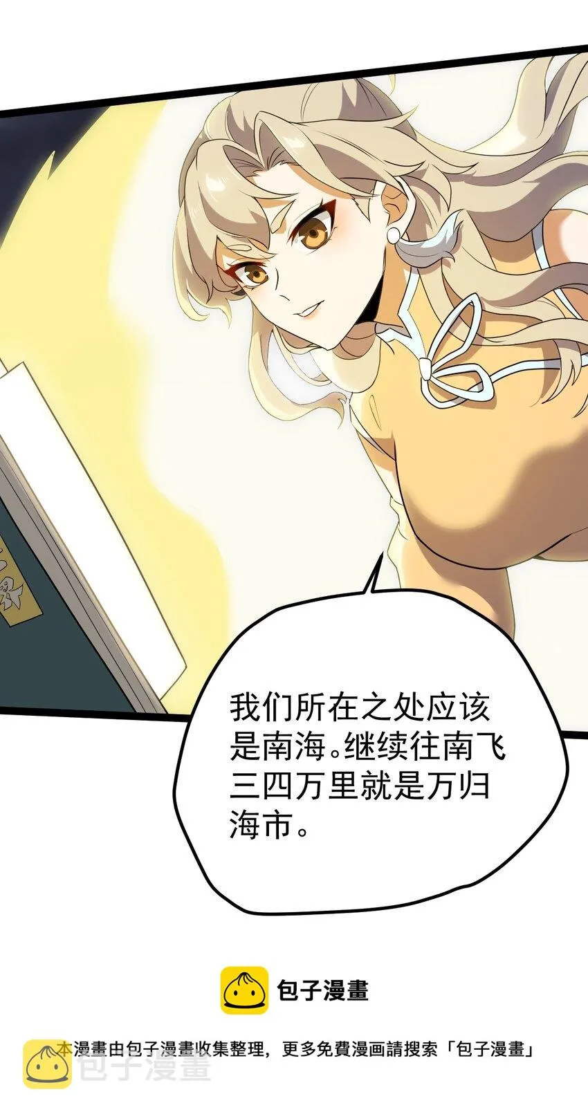 066 续命金丹 第5页