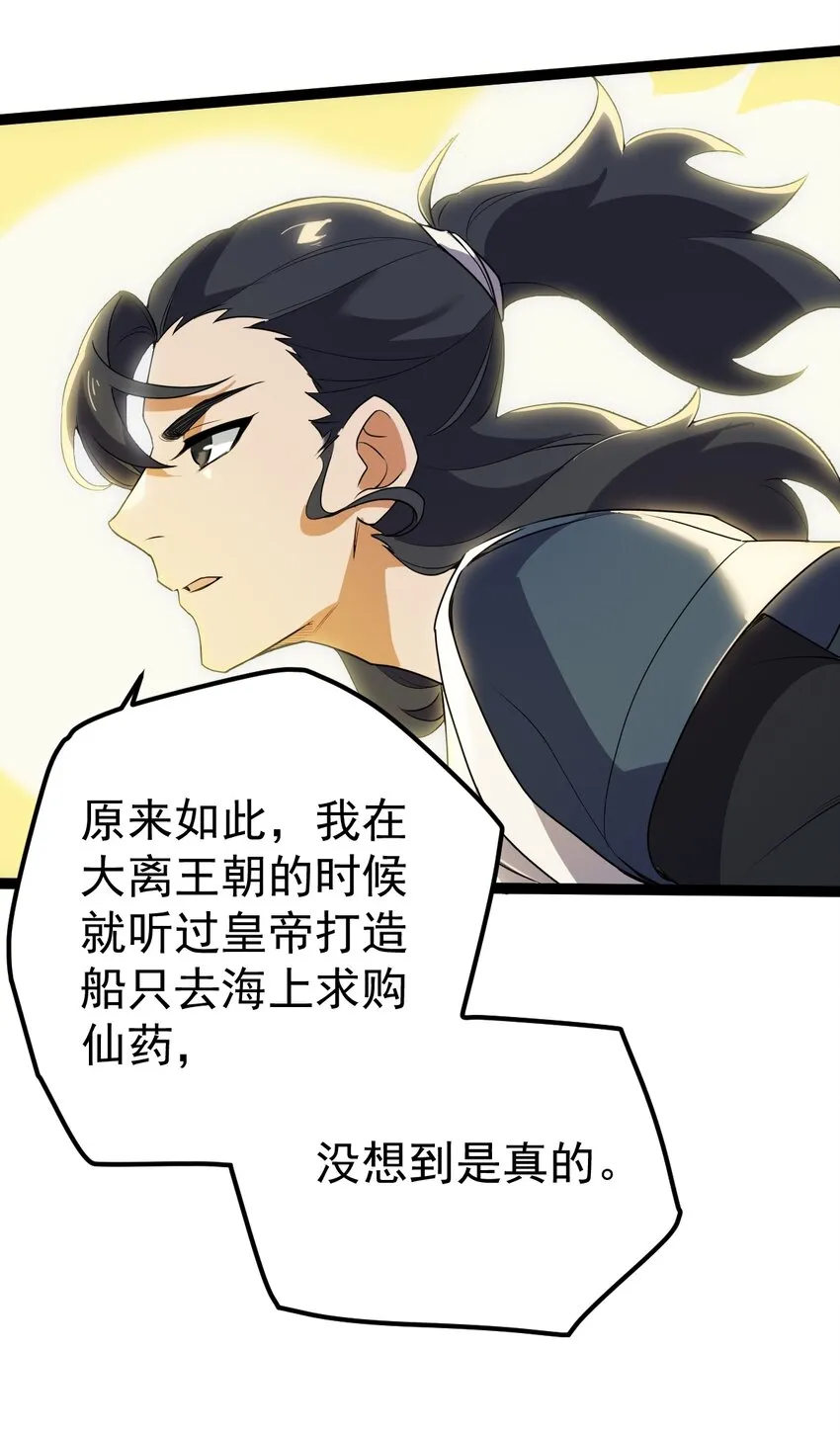 066 续命金丹 第8页