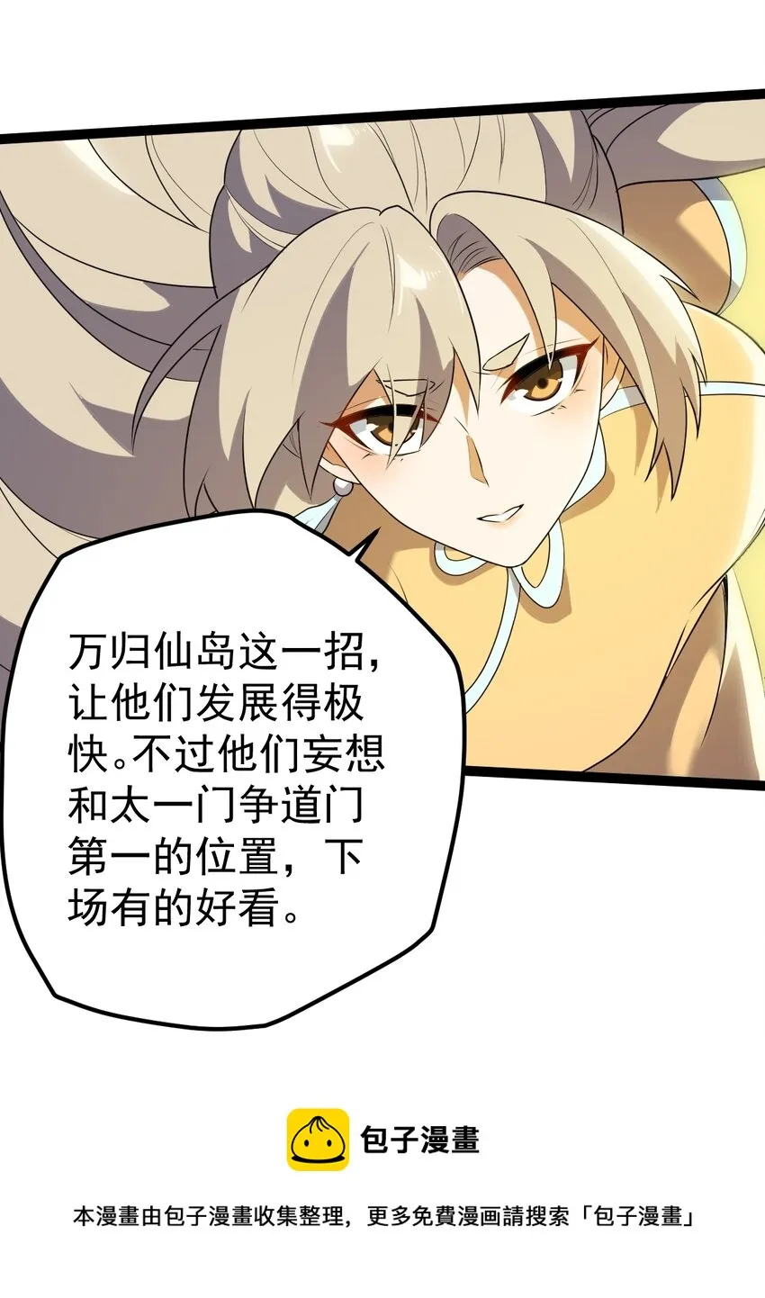 066 续命金丹 第9页